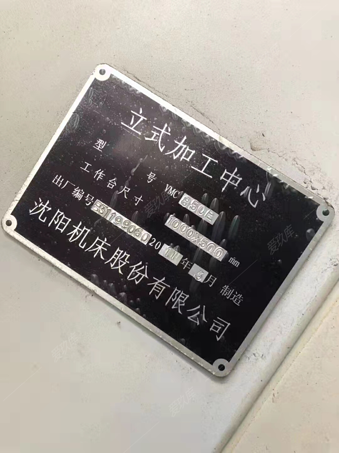 二手加工中心