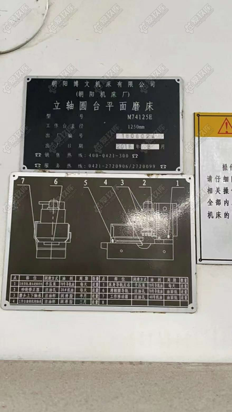 二手磨床