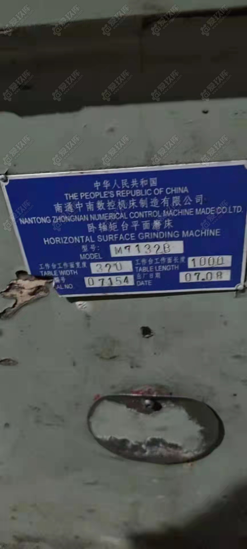 二手磨床