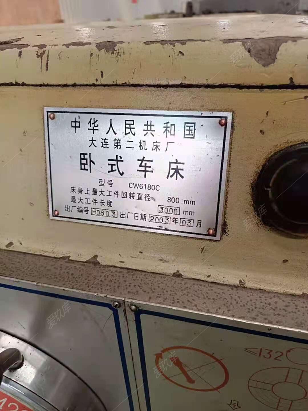 二手普车