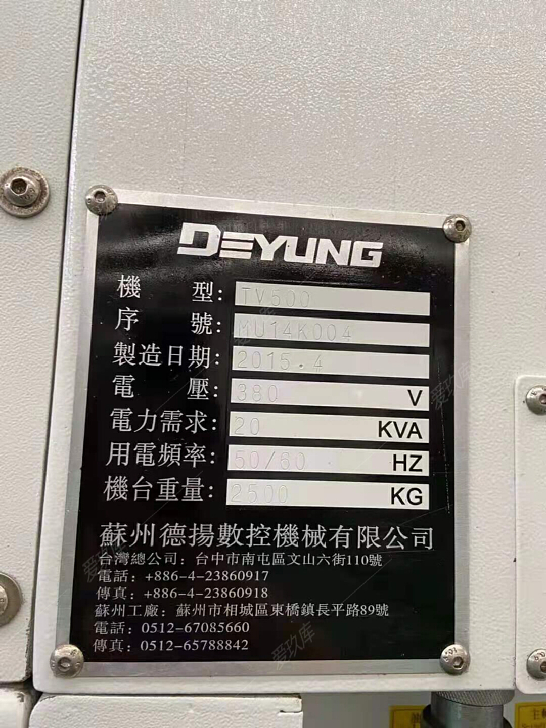 二手加工中心