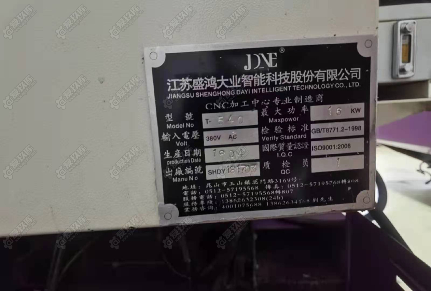二手加工中心