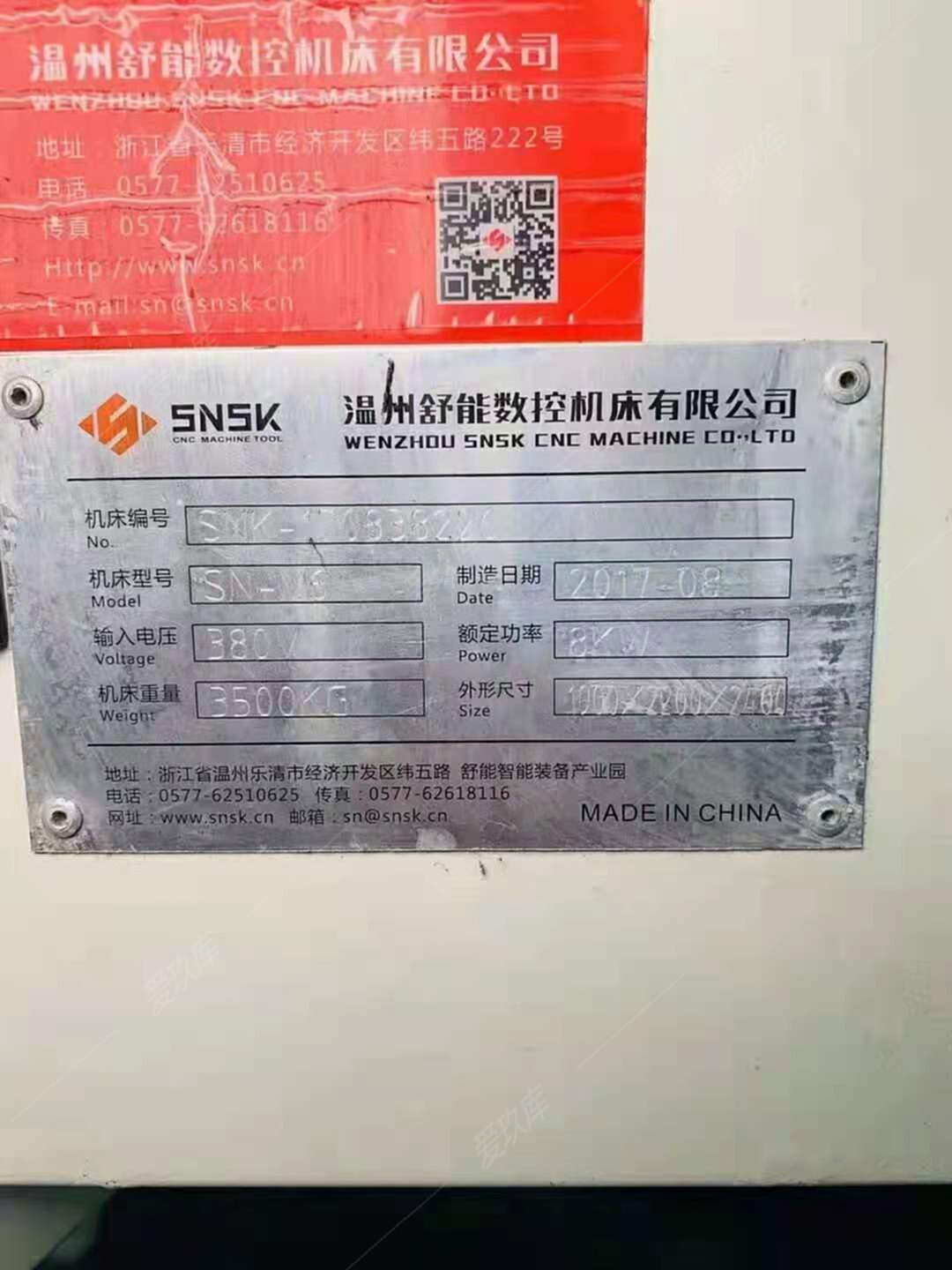 二手加工中心