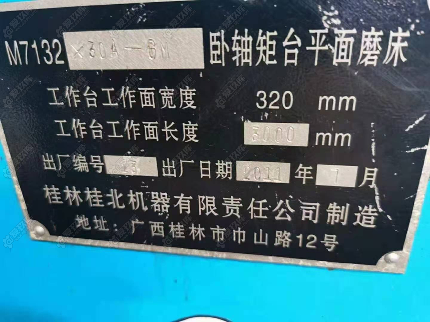 二手磨床