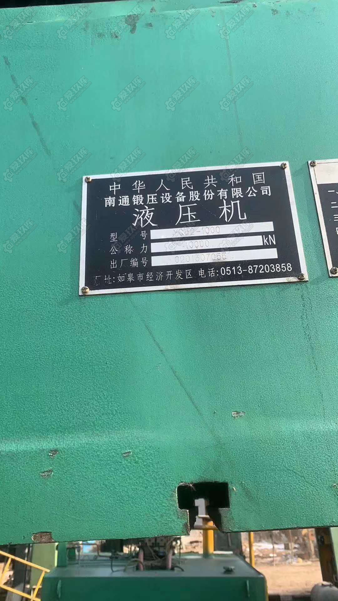 二手液壓機