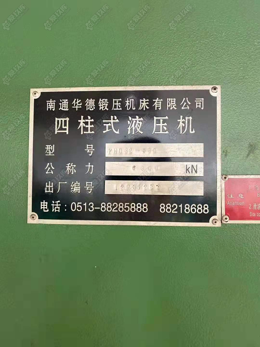 二手液壓機