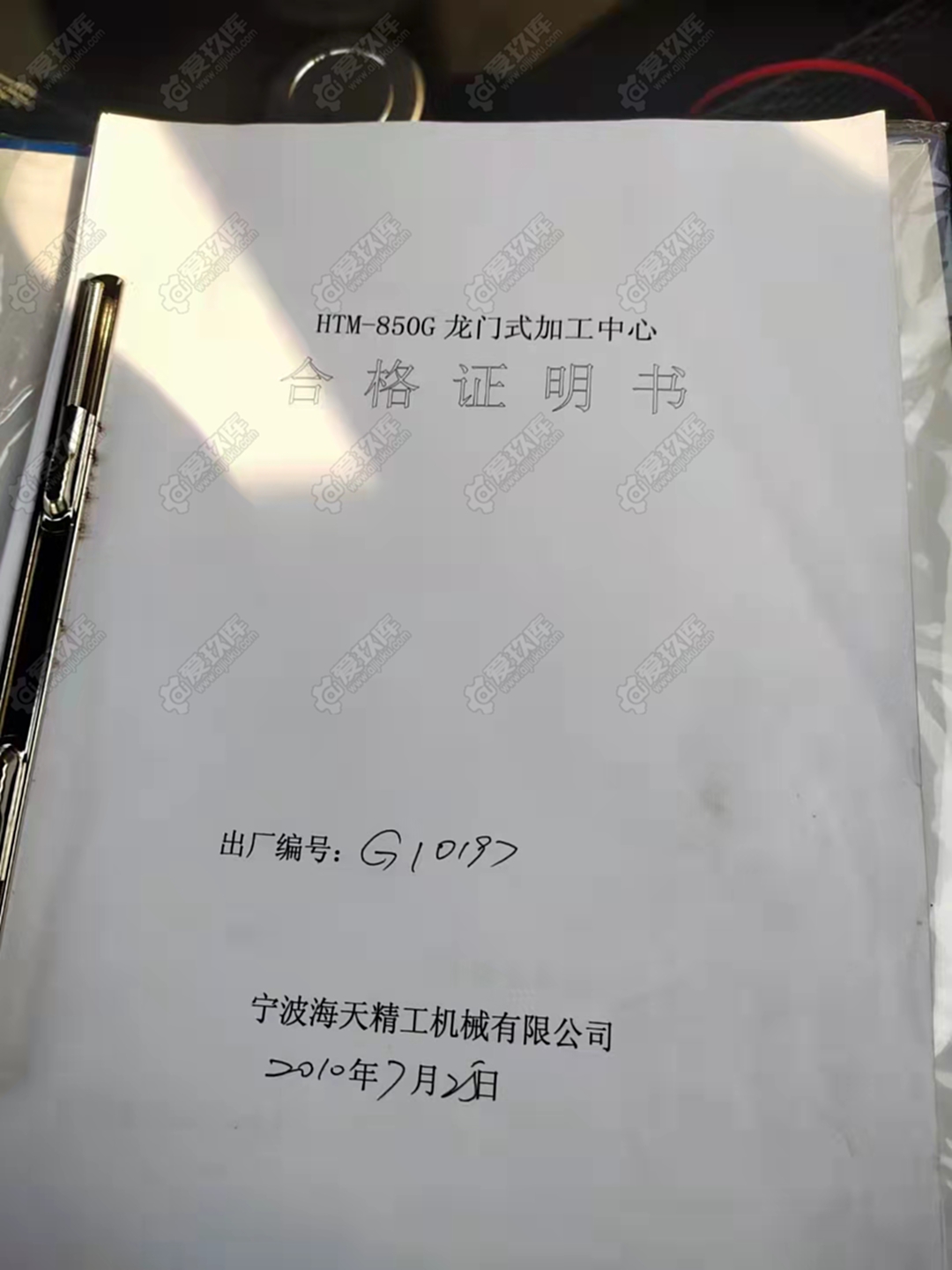 二手加工中心