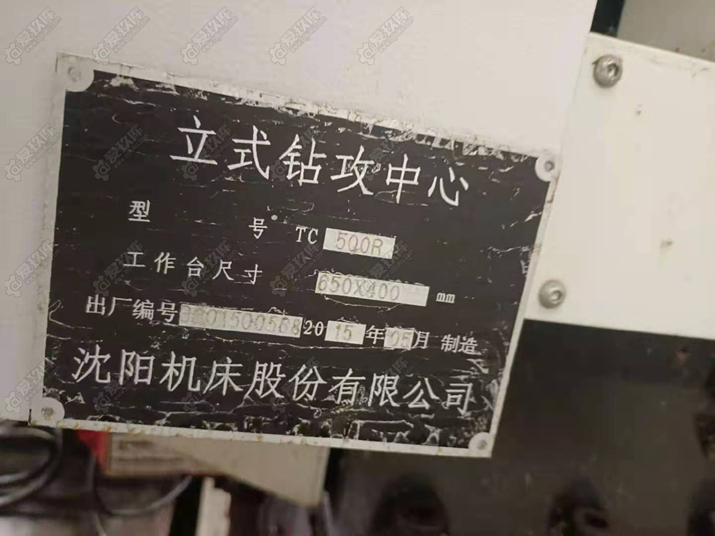 二手加工中心