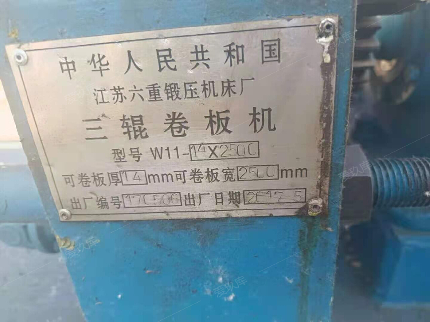 二手卷板機