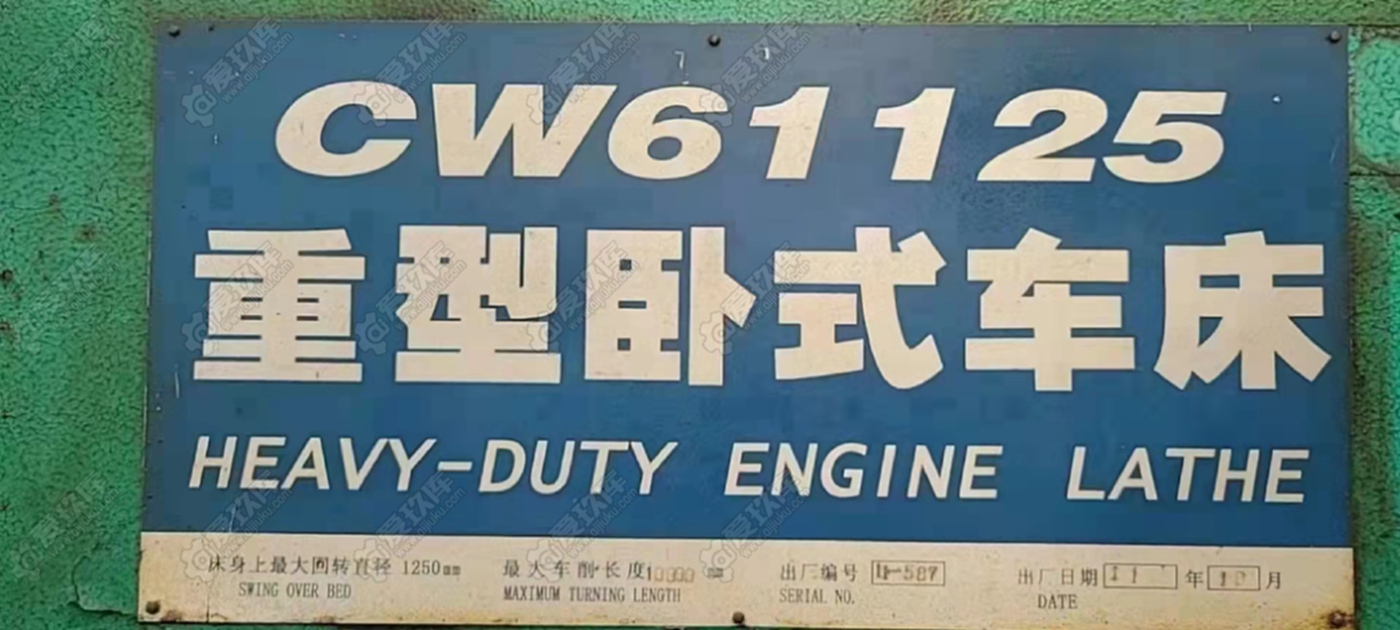 二手車床