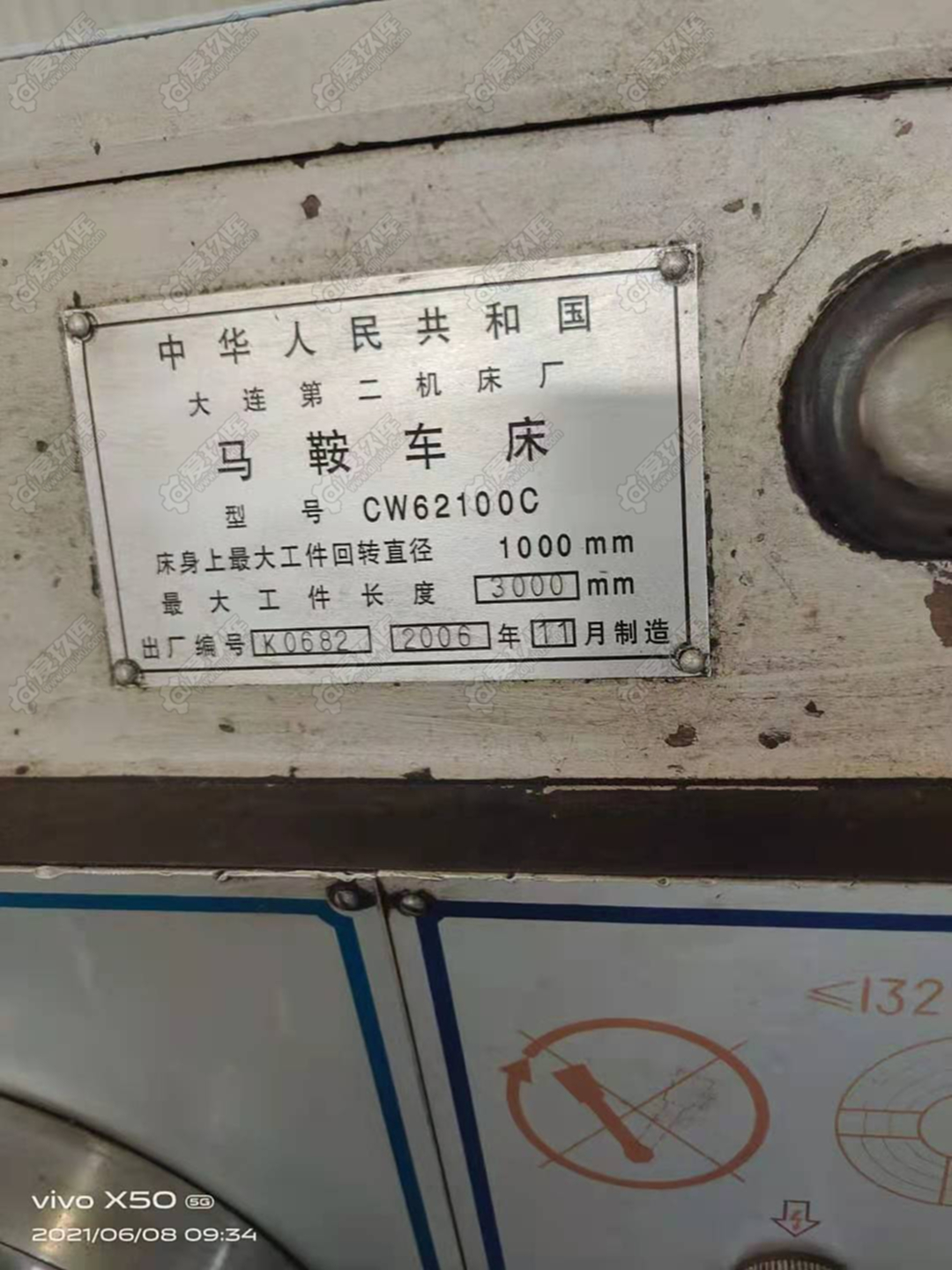 二手普车