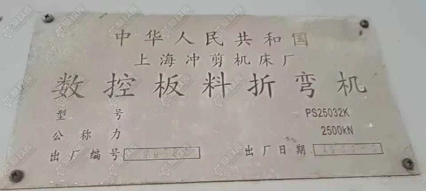 二手剪板/折彎機