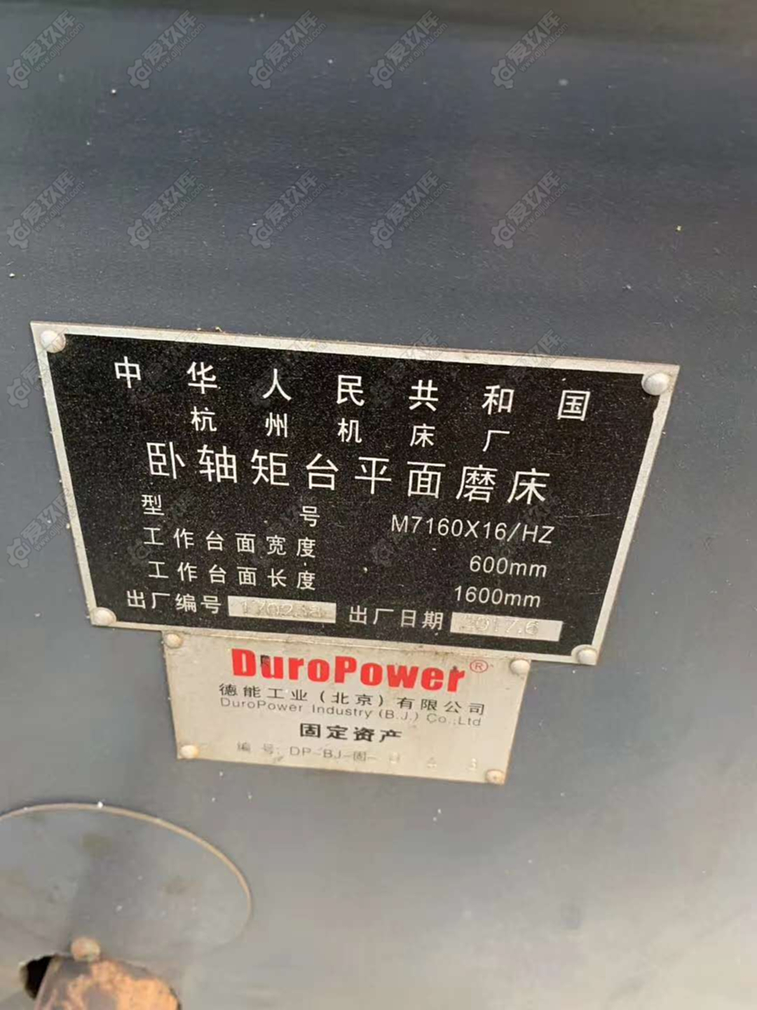 二手磨床