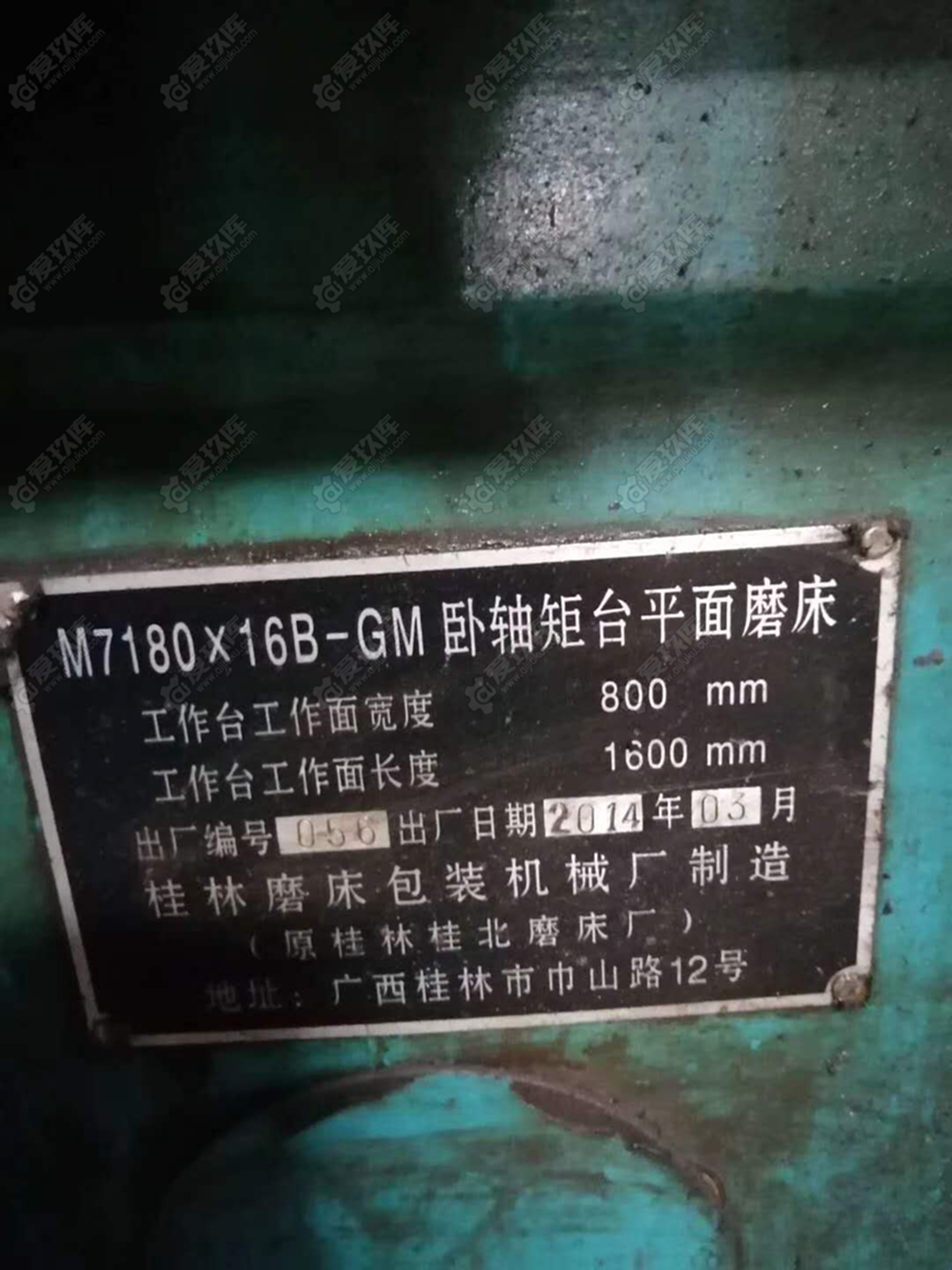 二手磨床