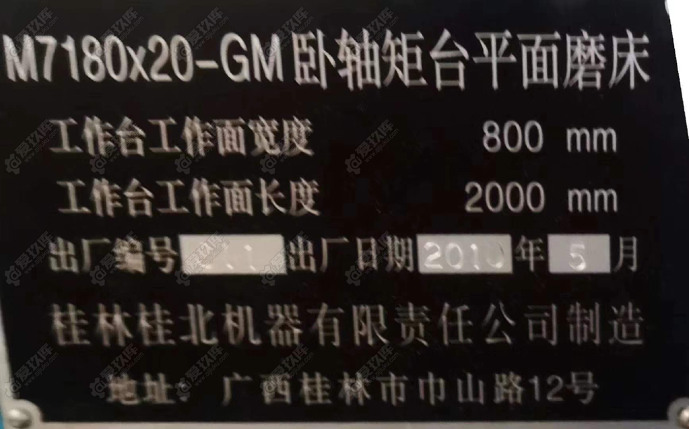 二手磨床