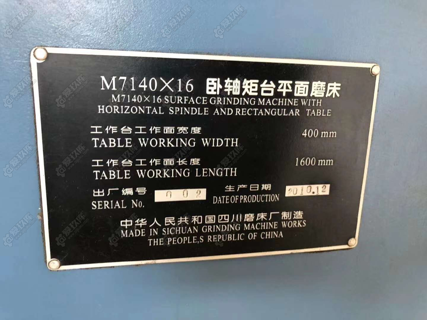 二手磨床