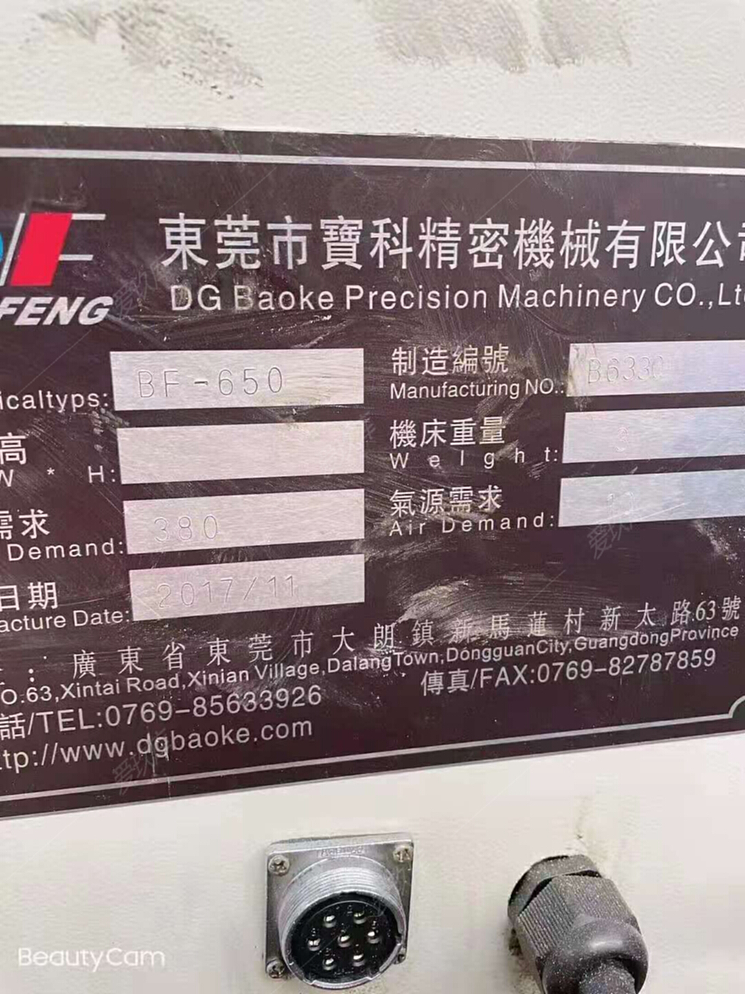 二手雕銑機