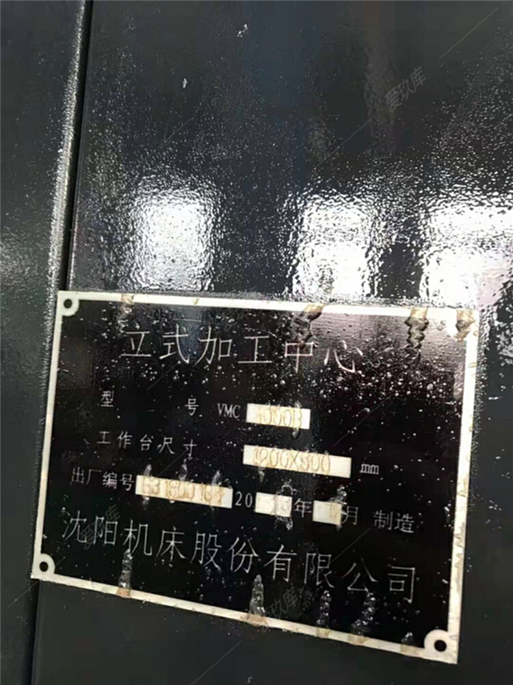 二手加工中心