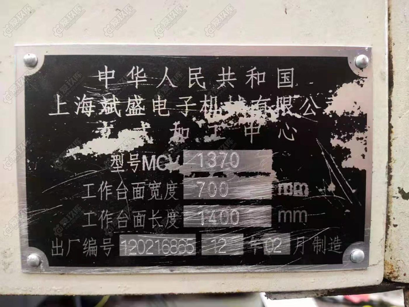 二手加工中心