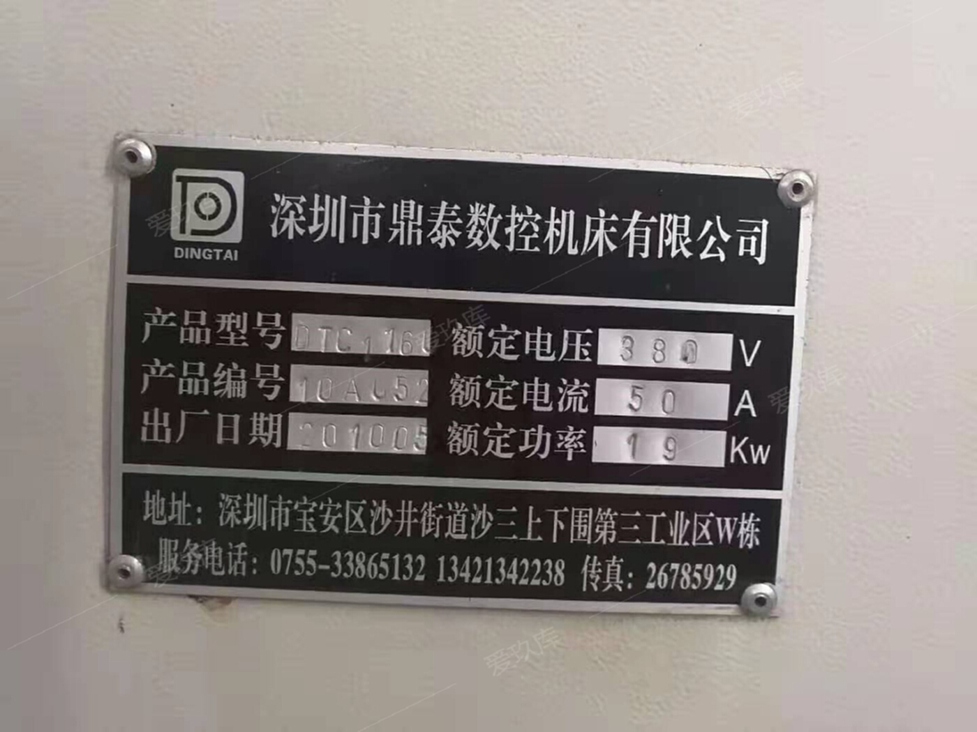 二手加工中心