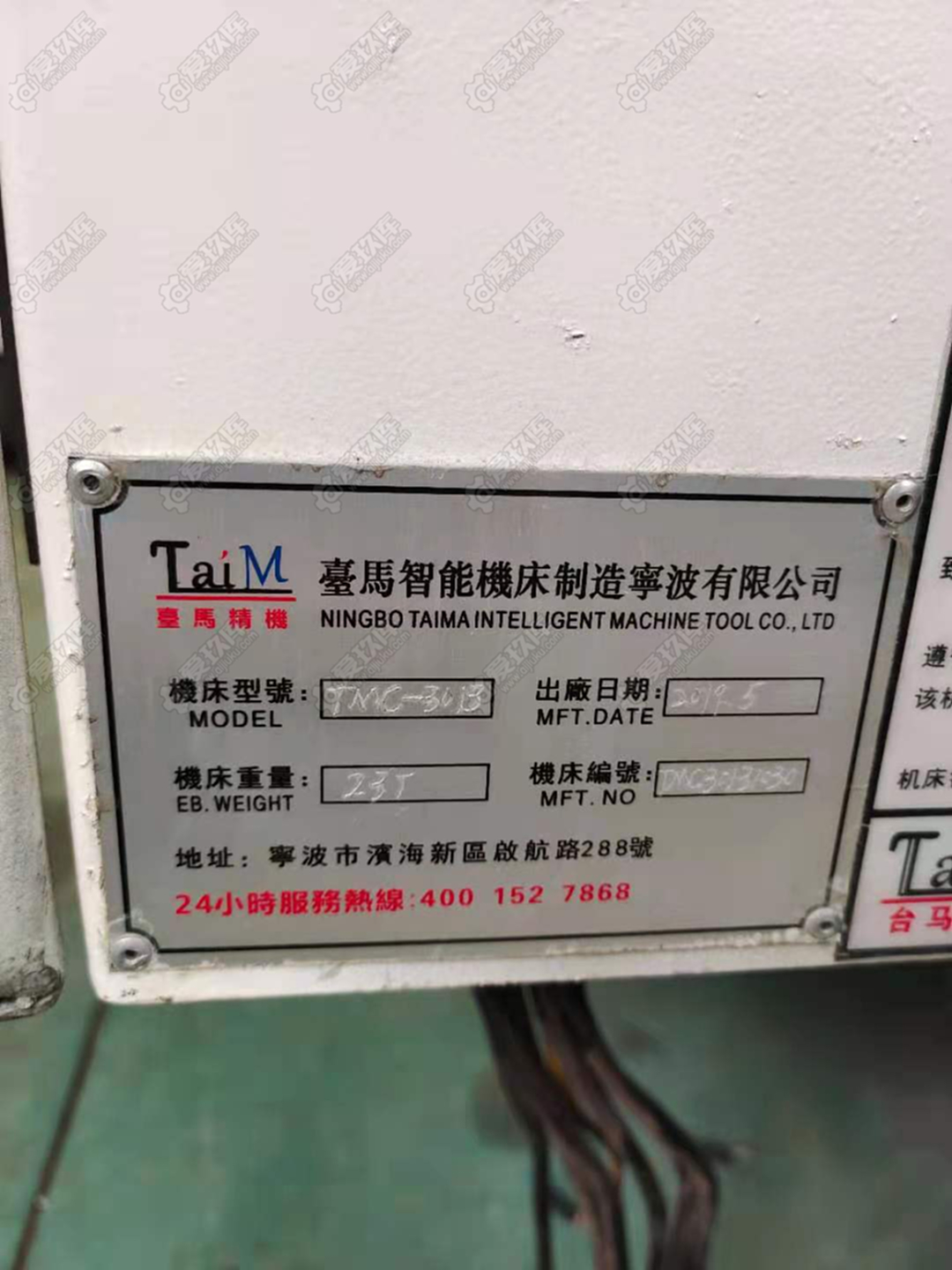 二手加工中心