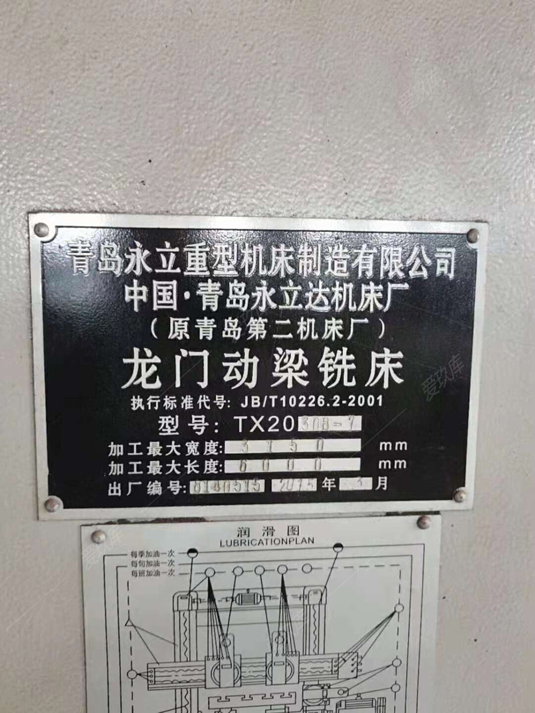 二手銑床