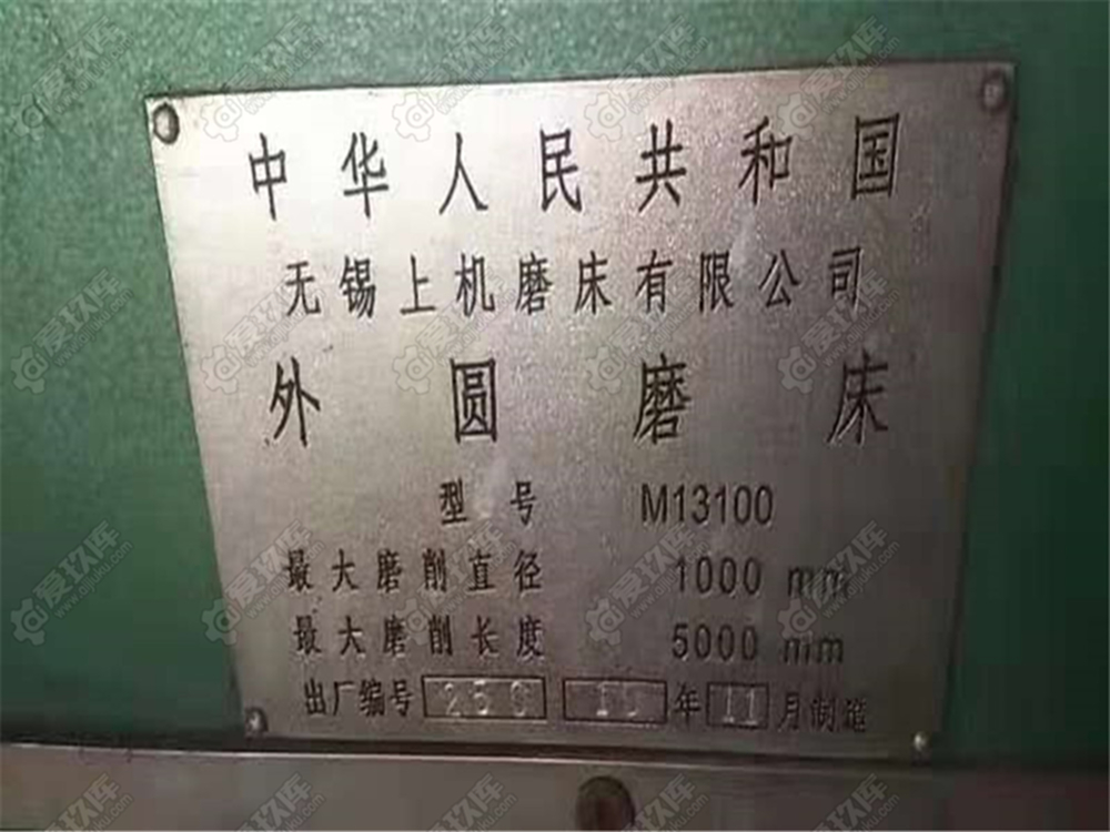 二手磨床