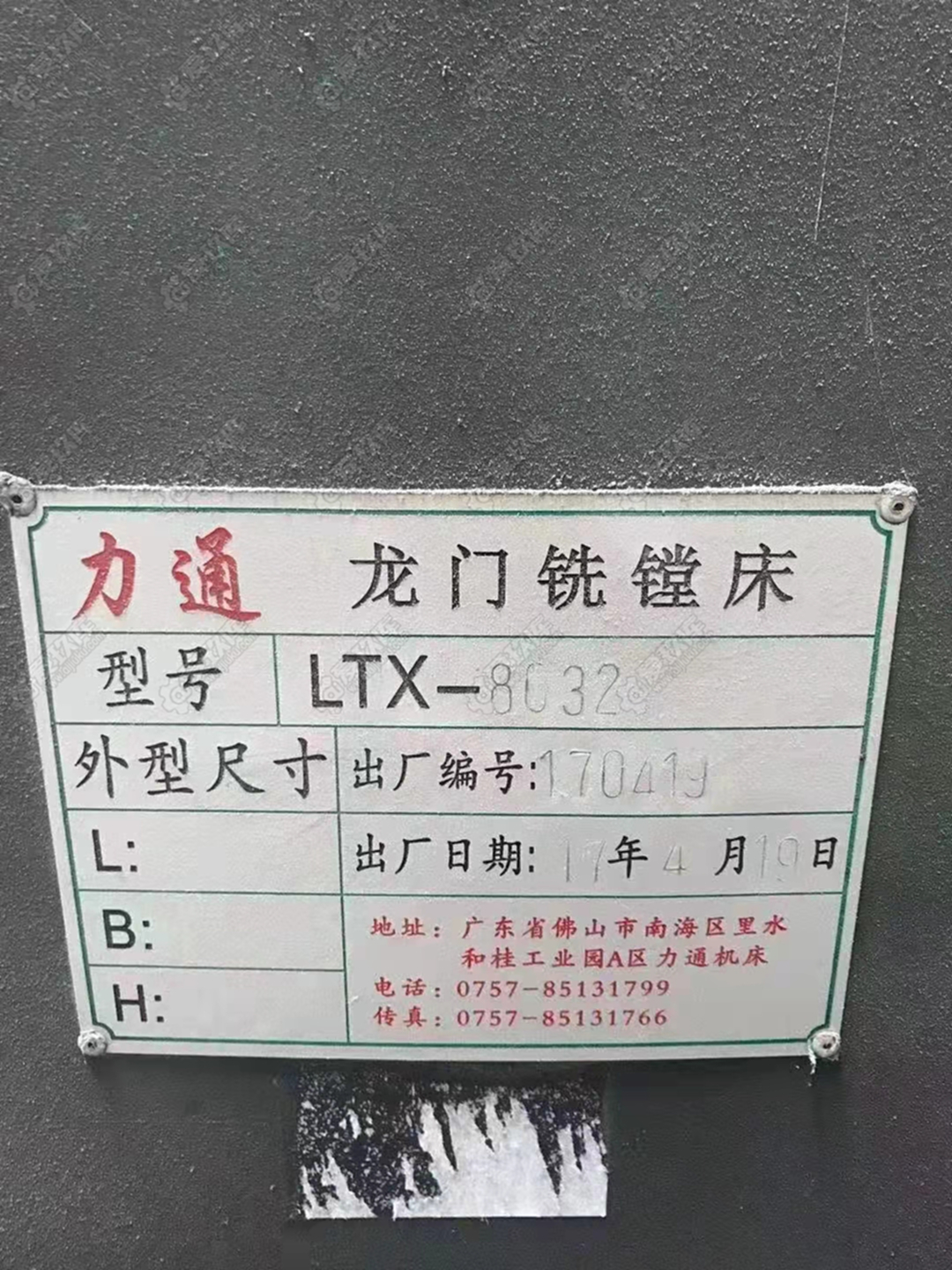 二手铣床