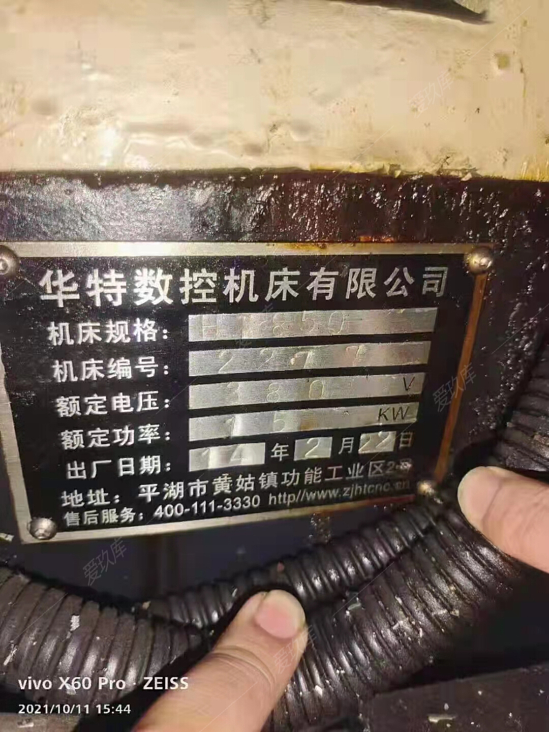 二手加工中心