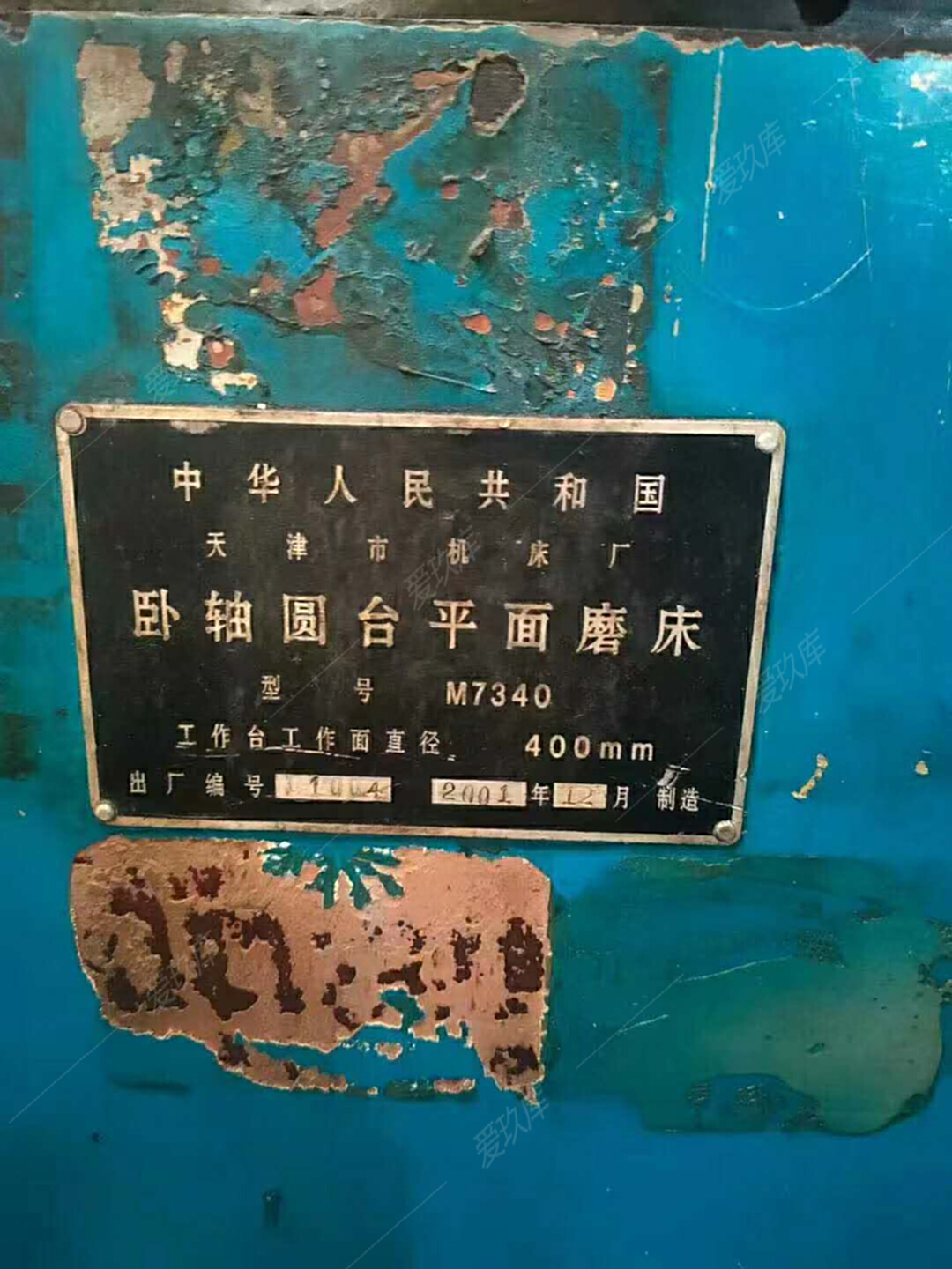 二手磨床