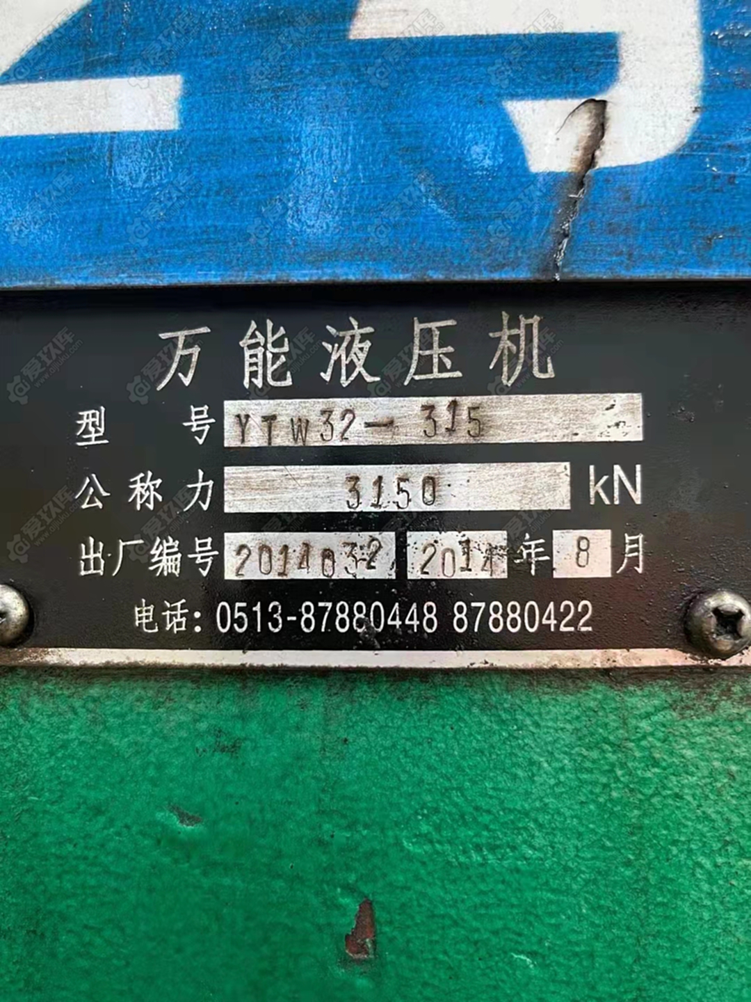 二手液壓機(jī)