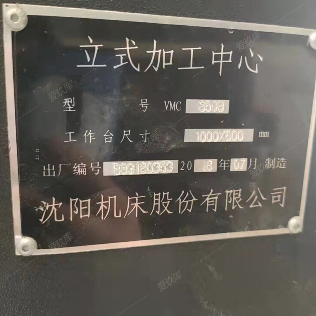 二手加工中心