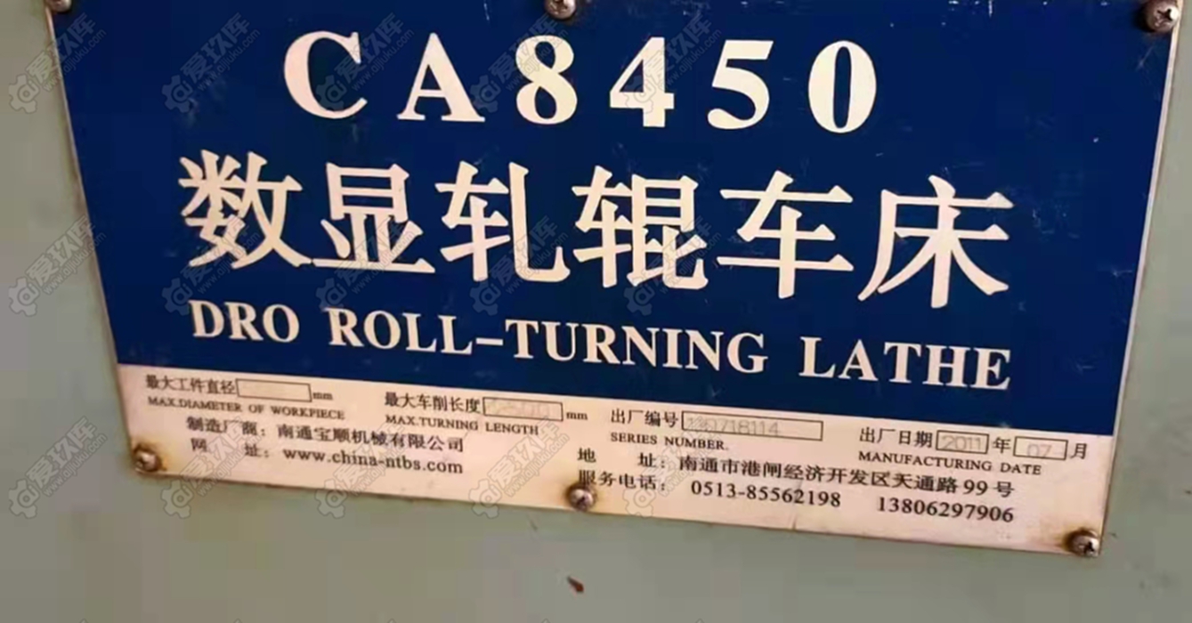 二手車床