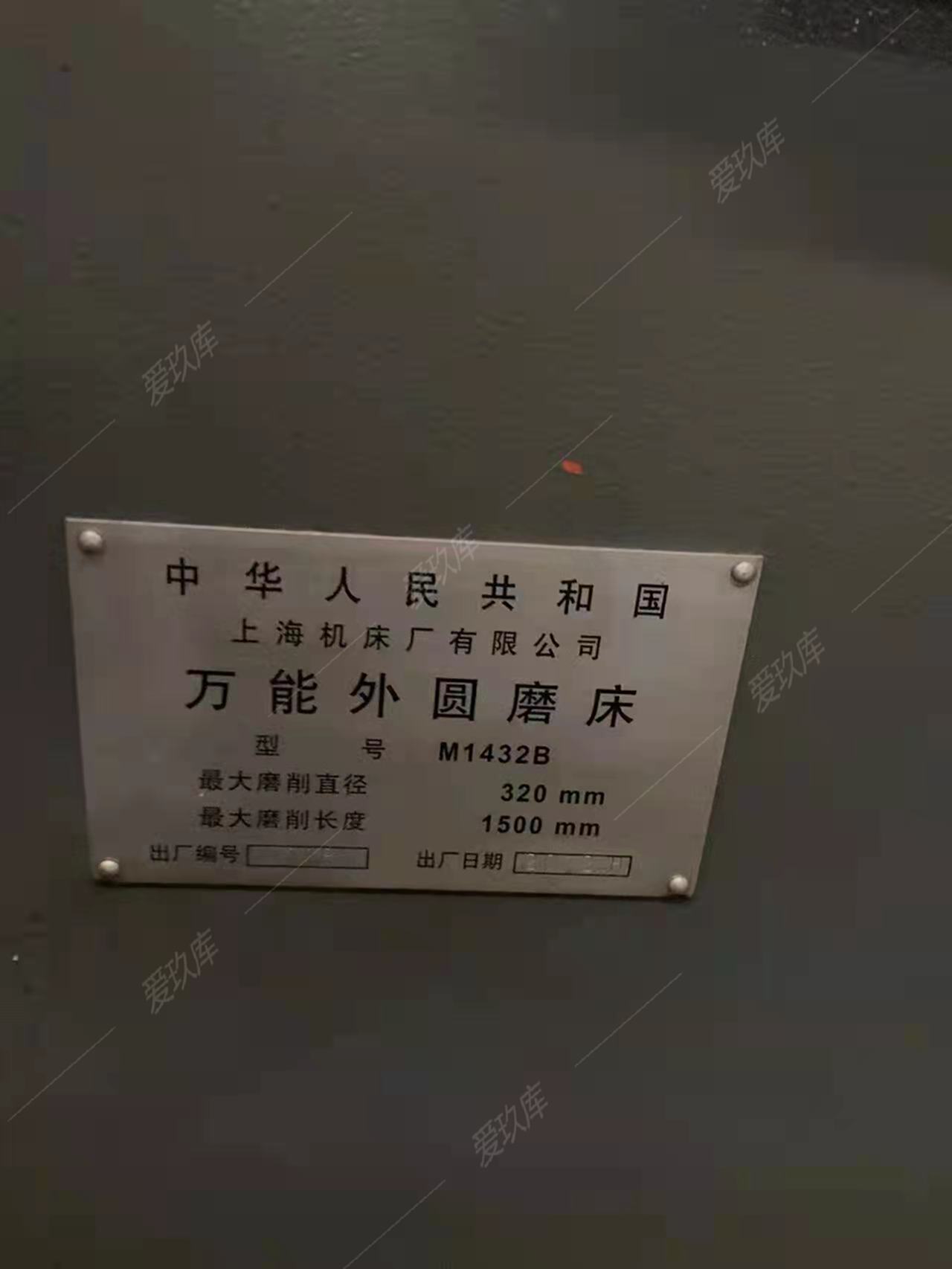 二手磨床