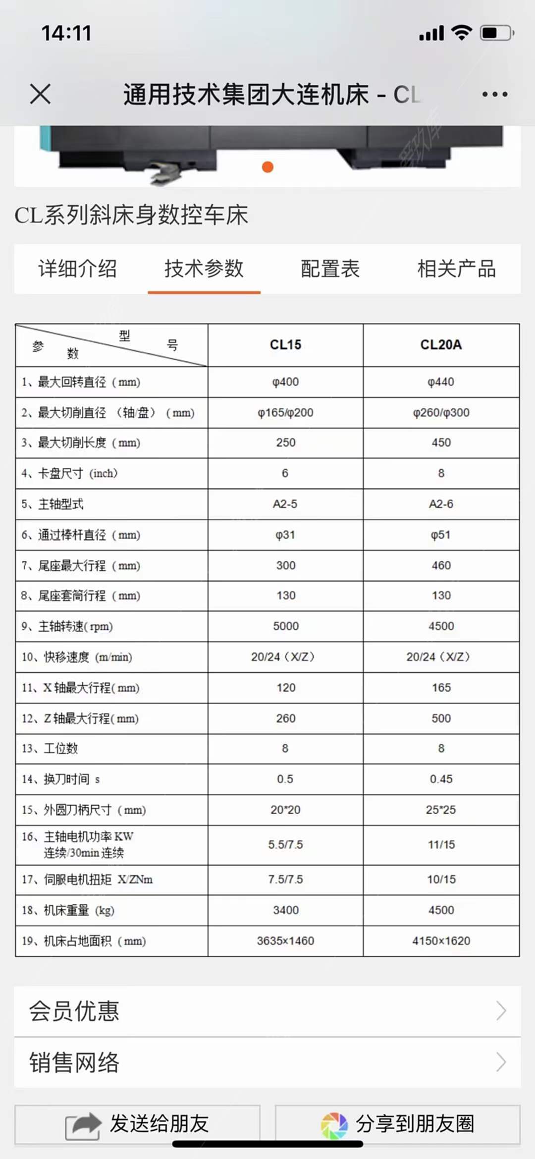 二手数控机床