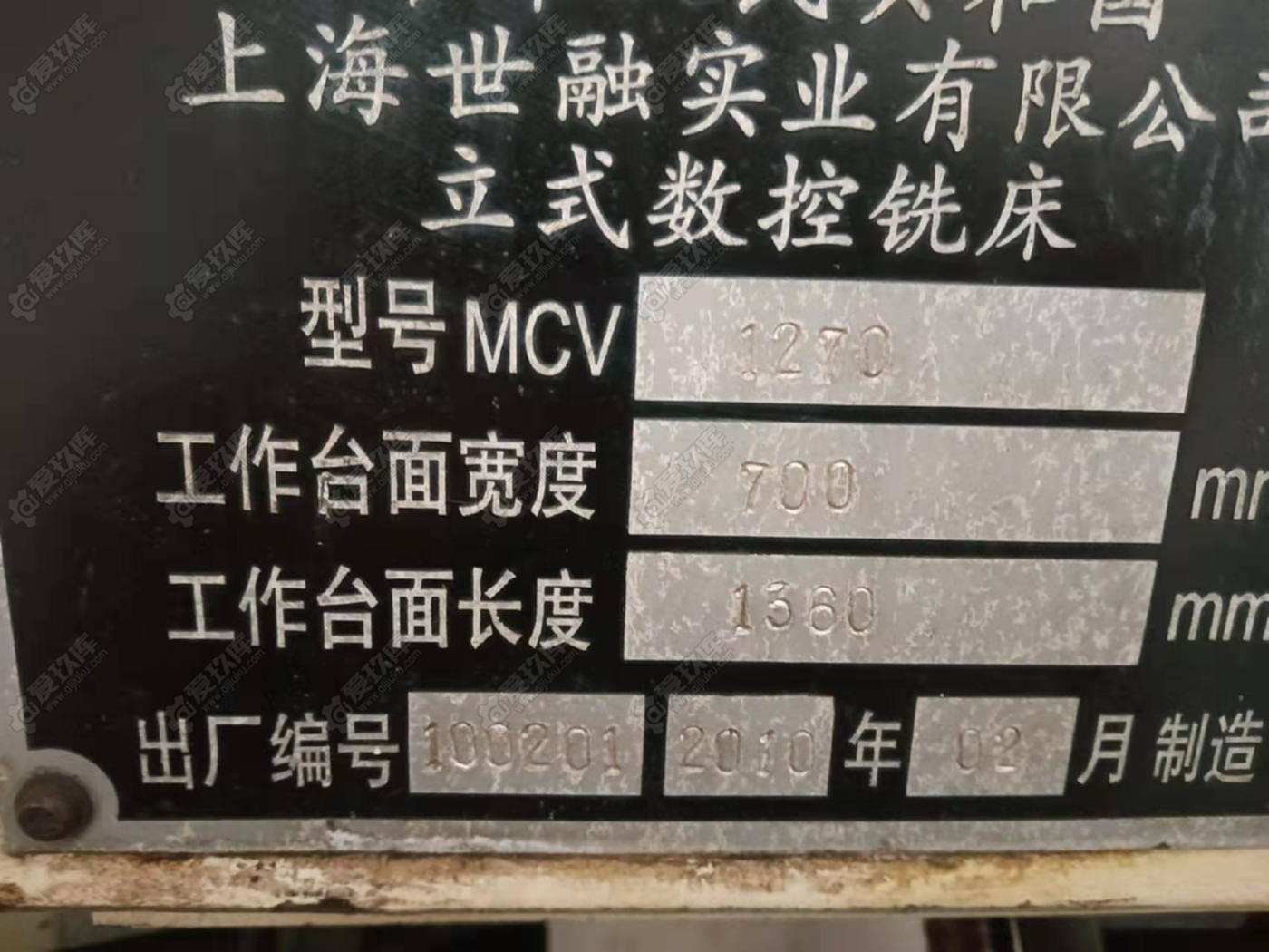 二手數(shù)控機床