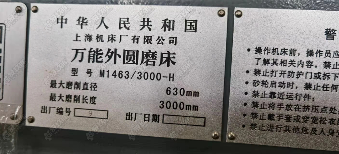 二手磨床