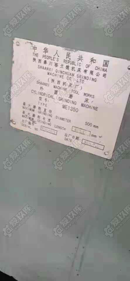 二手磨床