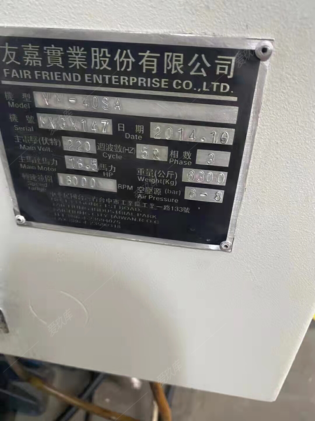 二手加工中心