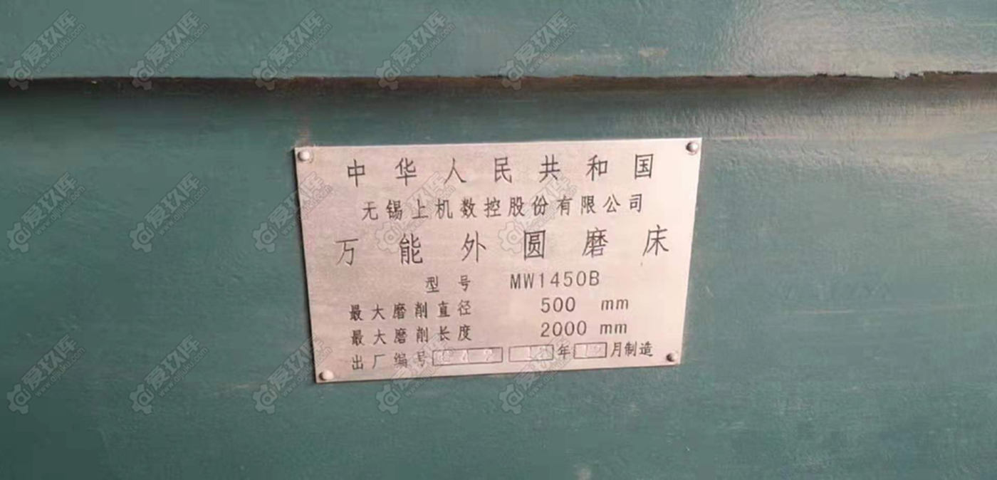 二手磨床