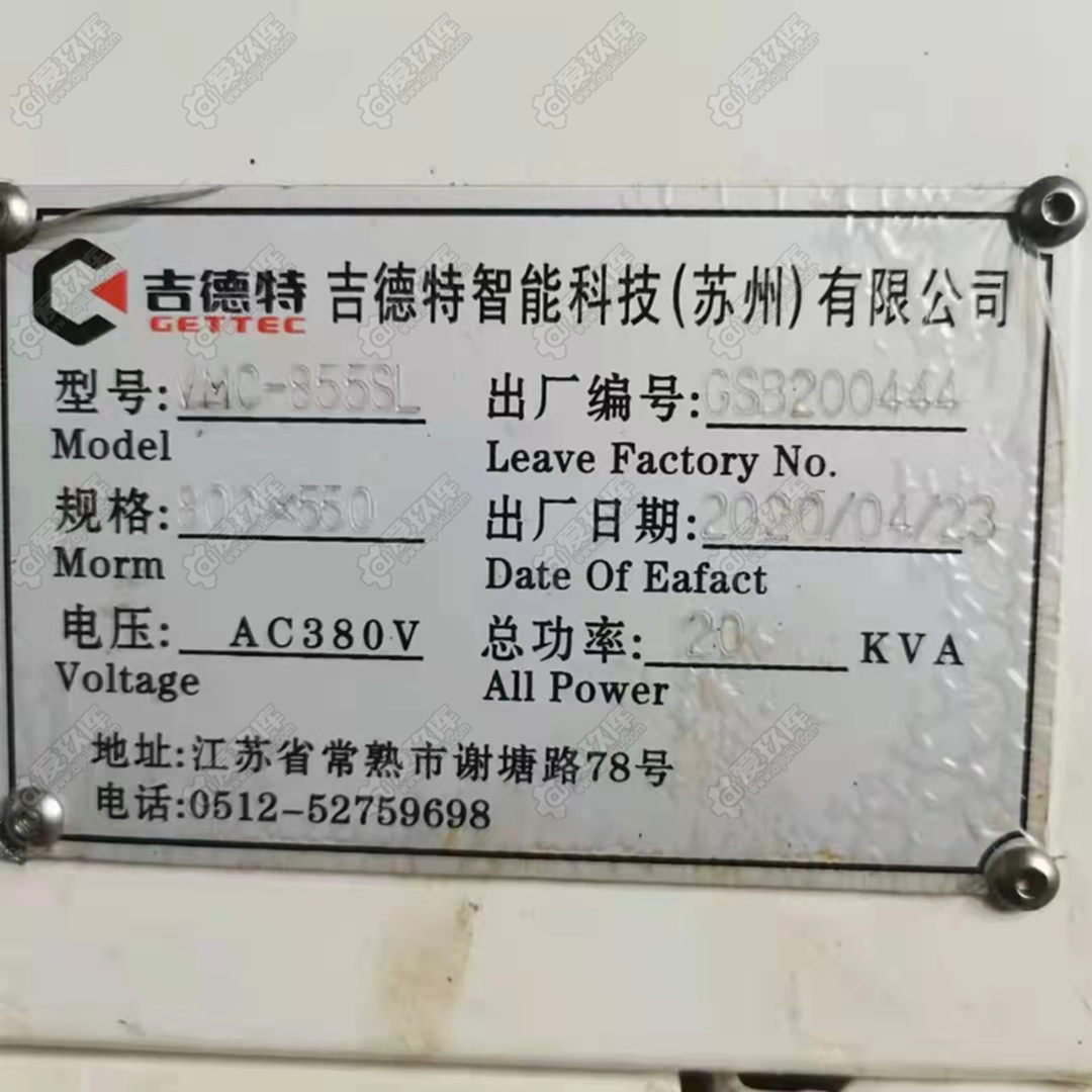 二手加工中心