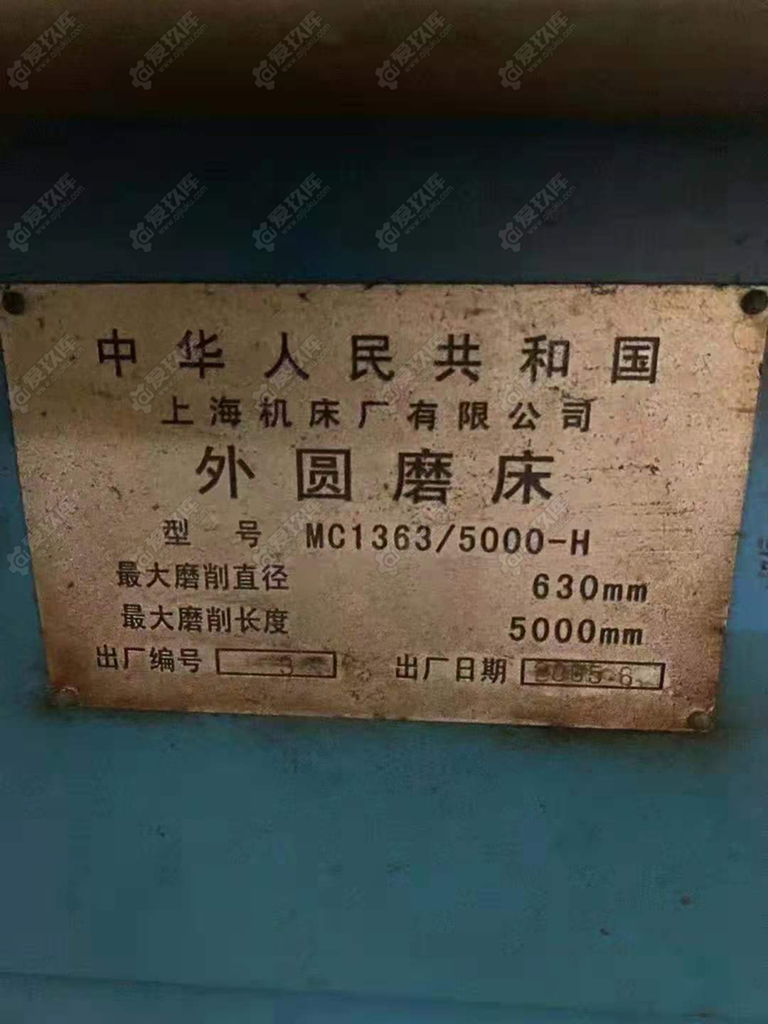 二手磨床