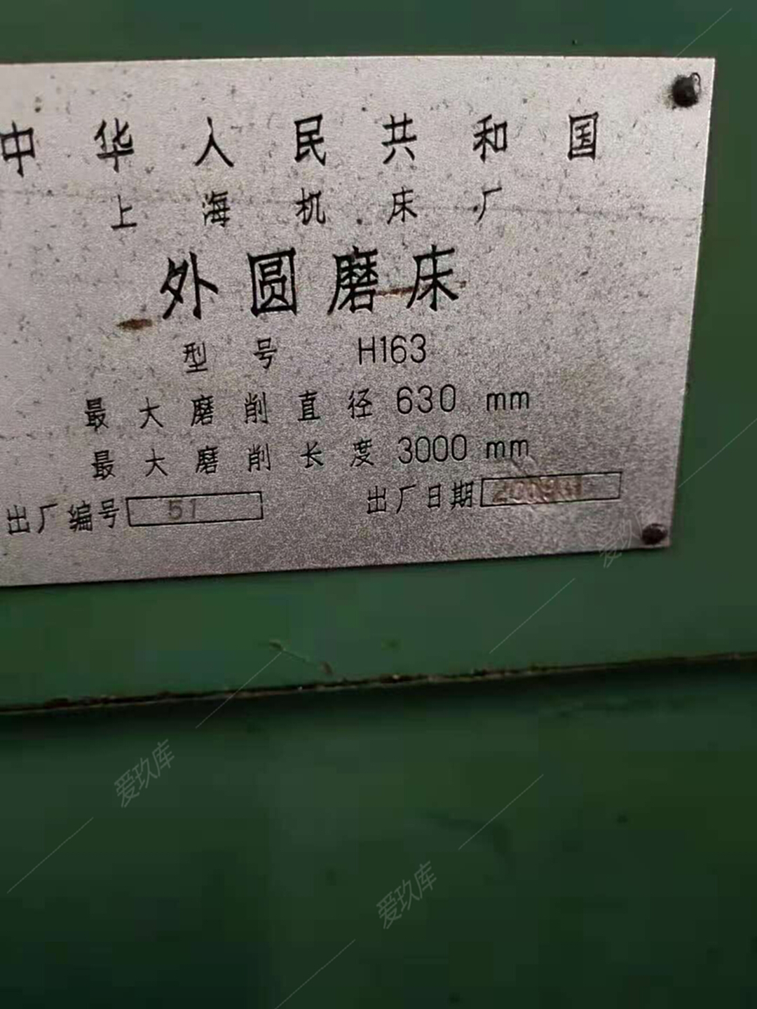 二手磨床