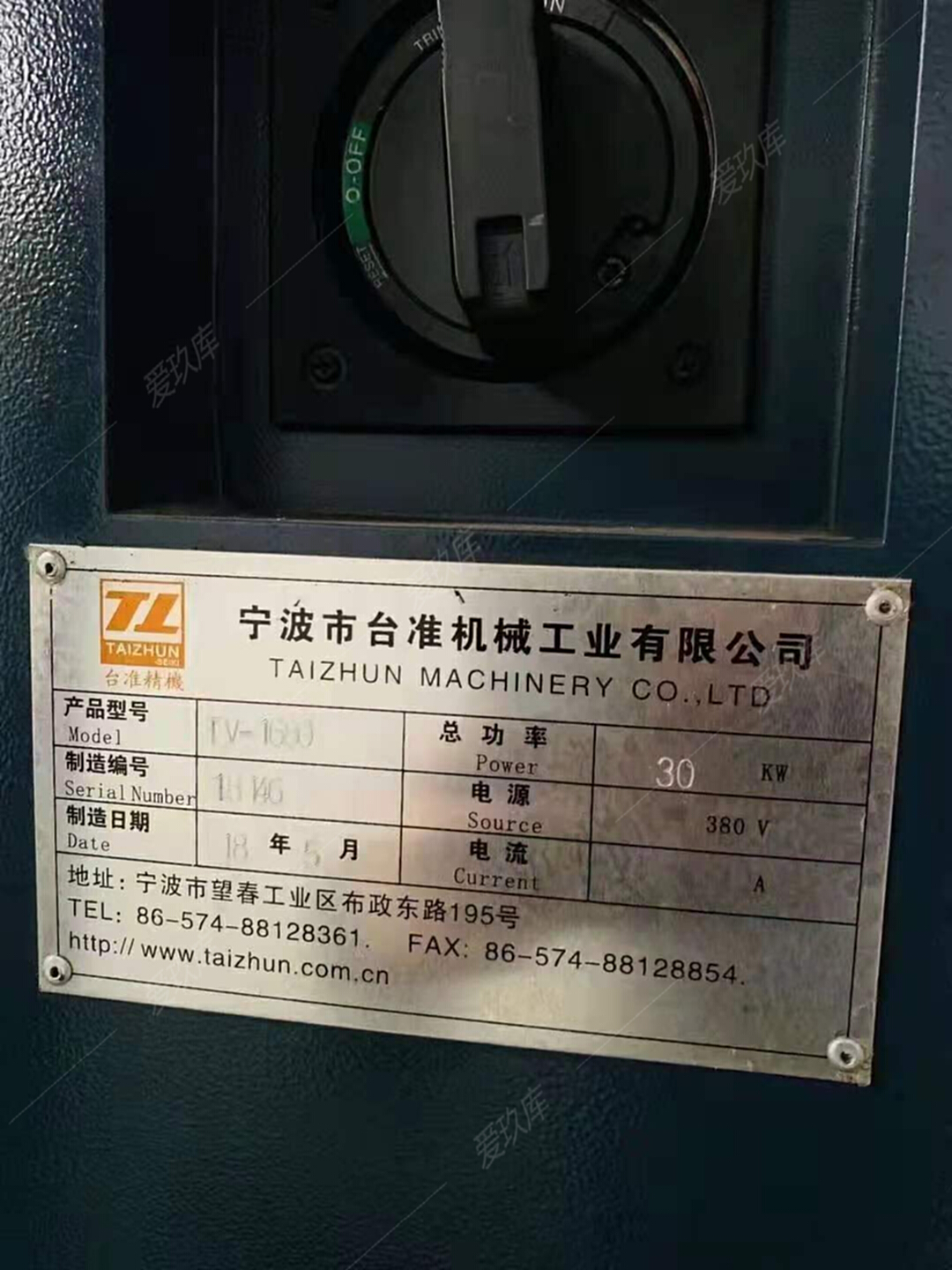 二手加工中心