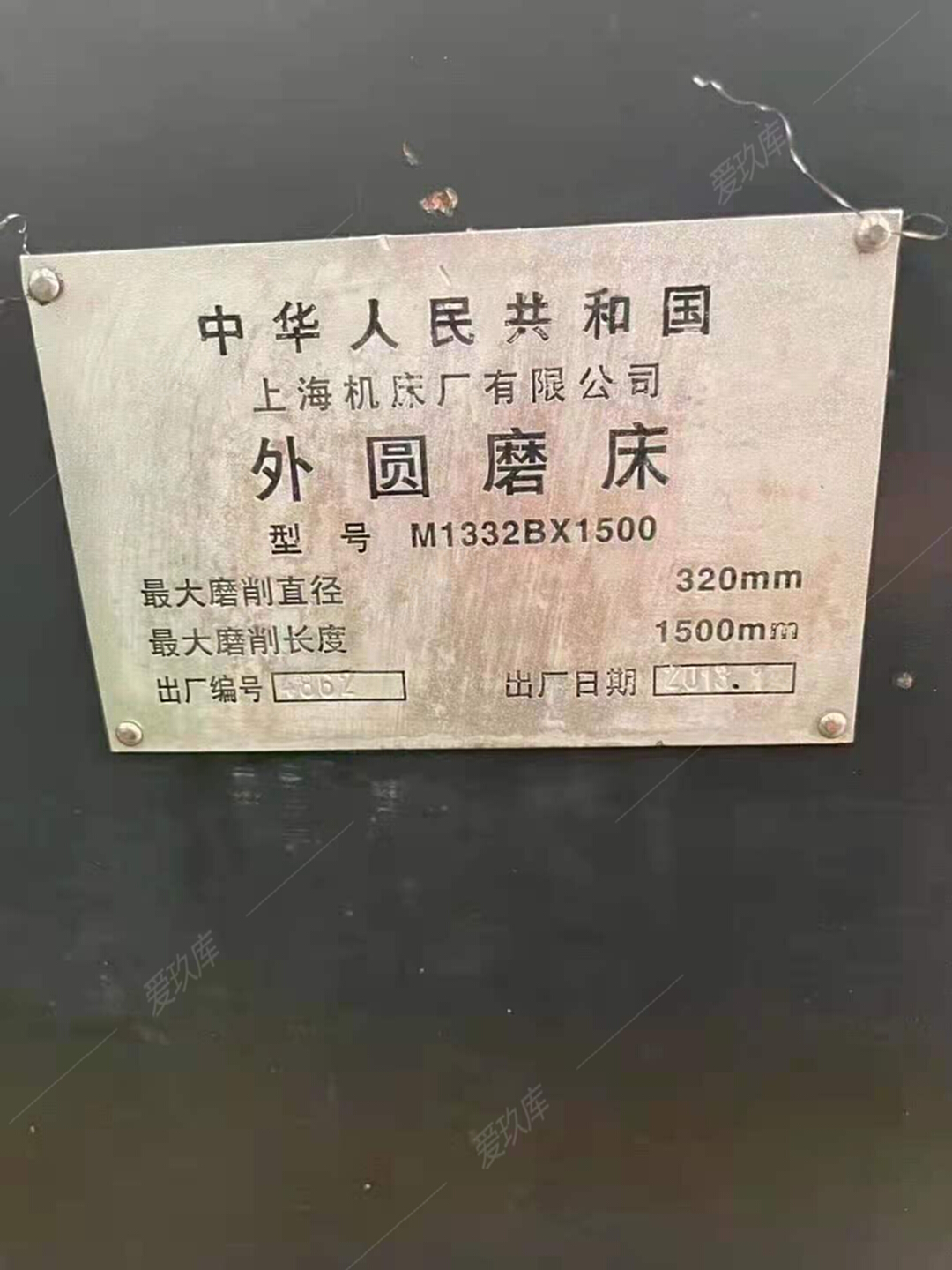 二手磨床