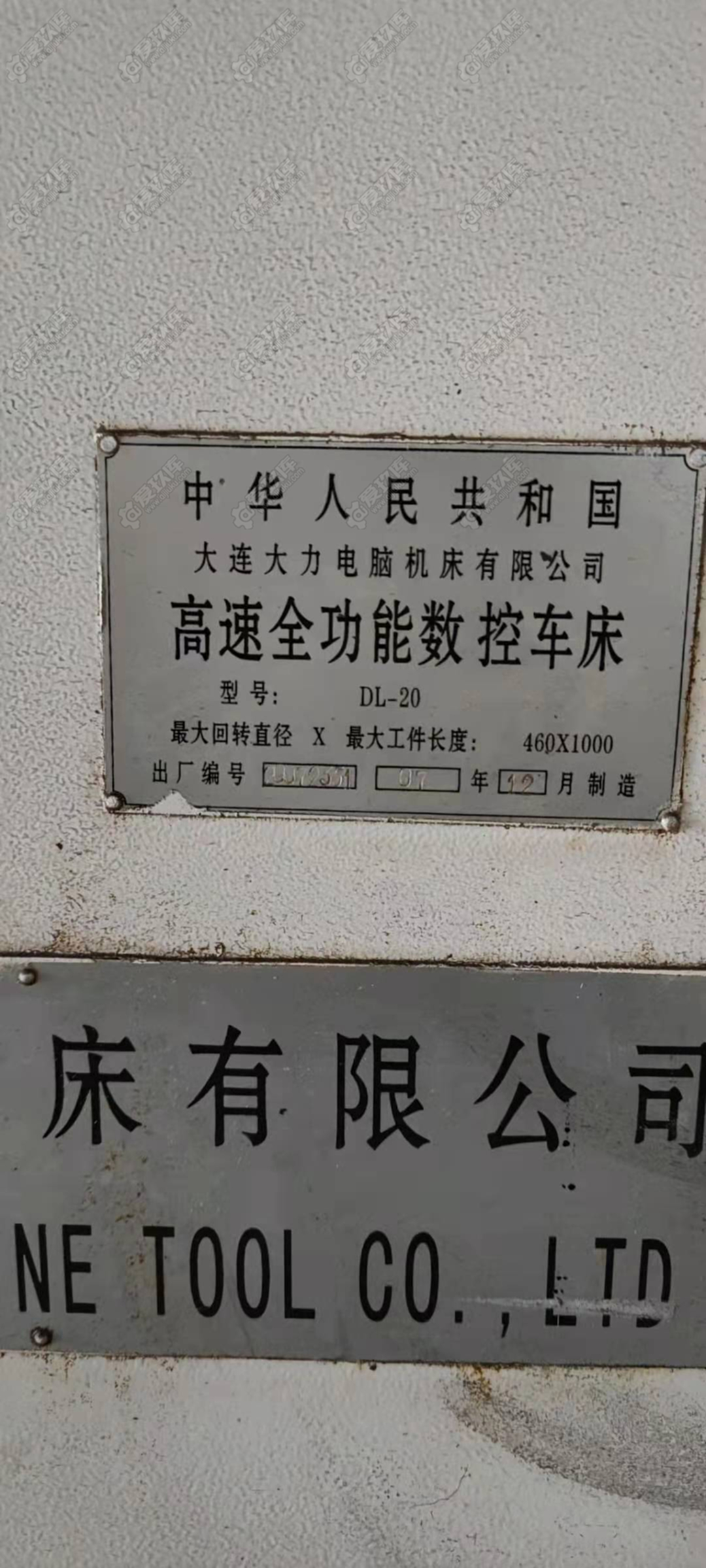 二手數(shù)控機床