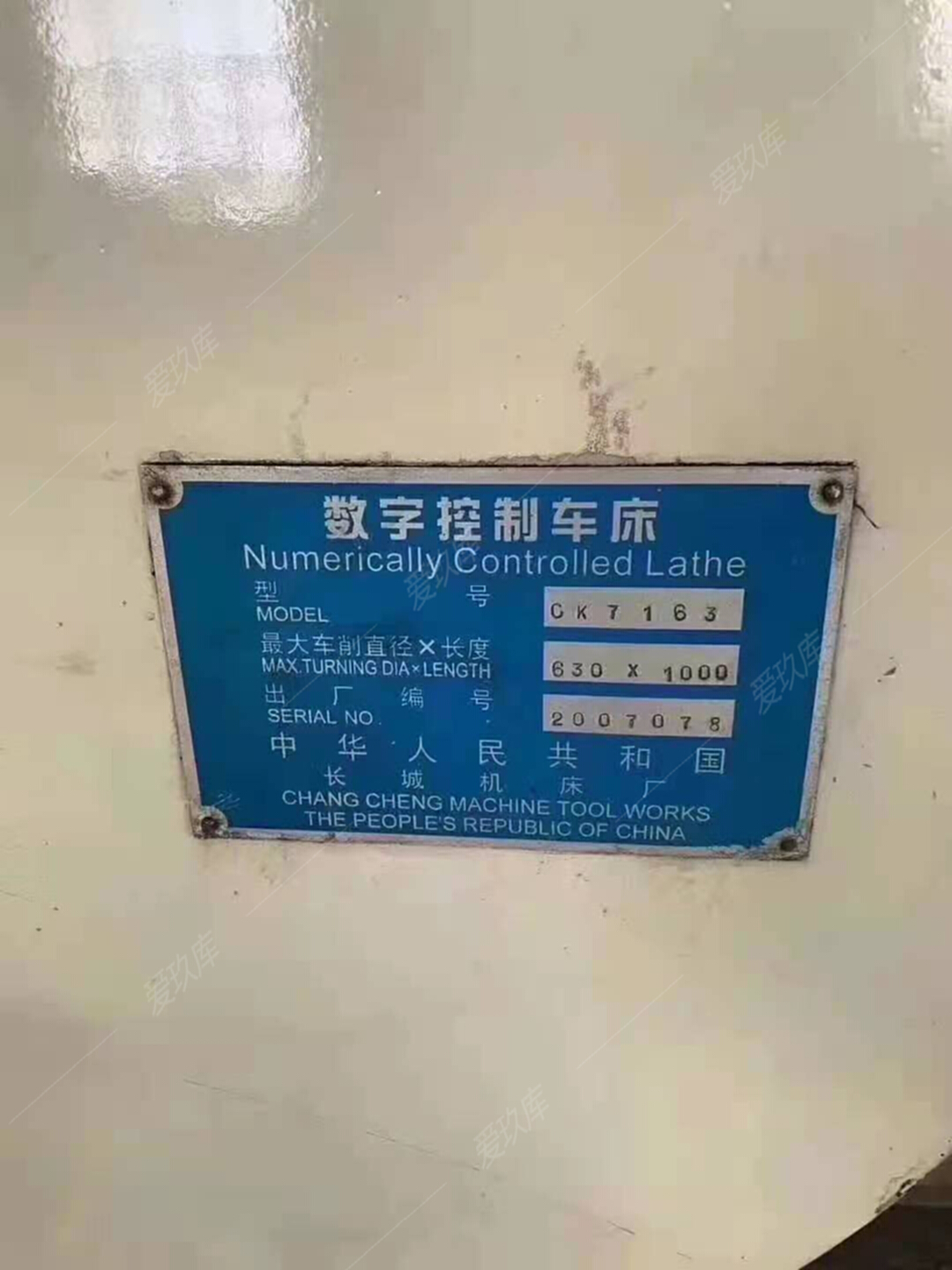 二手數(shù)控機床