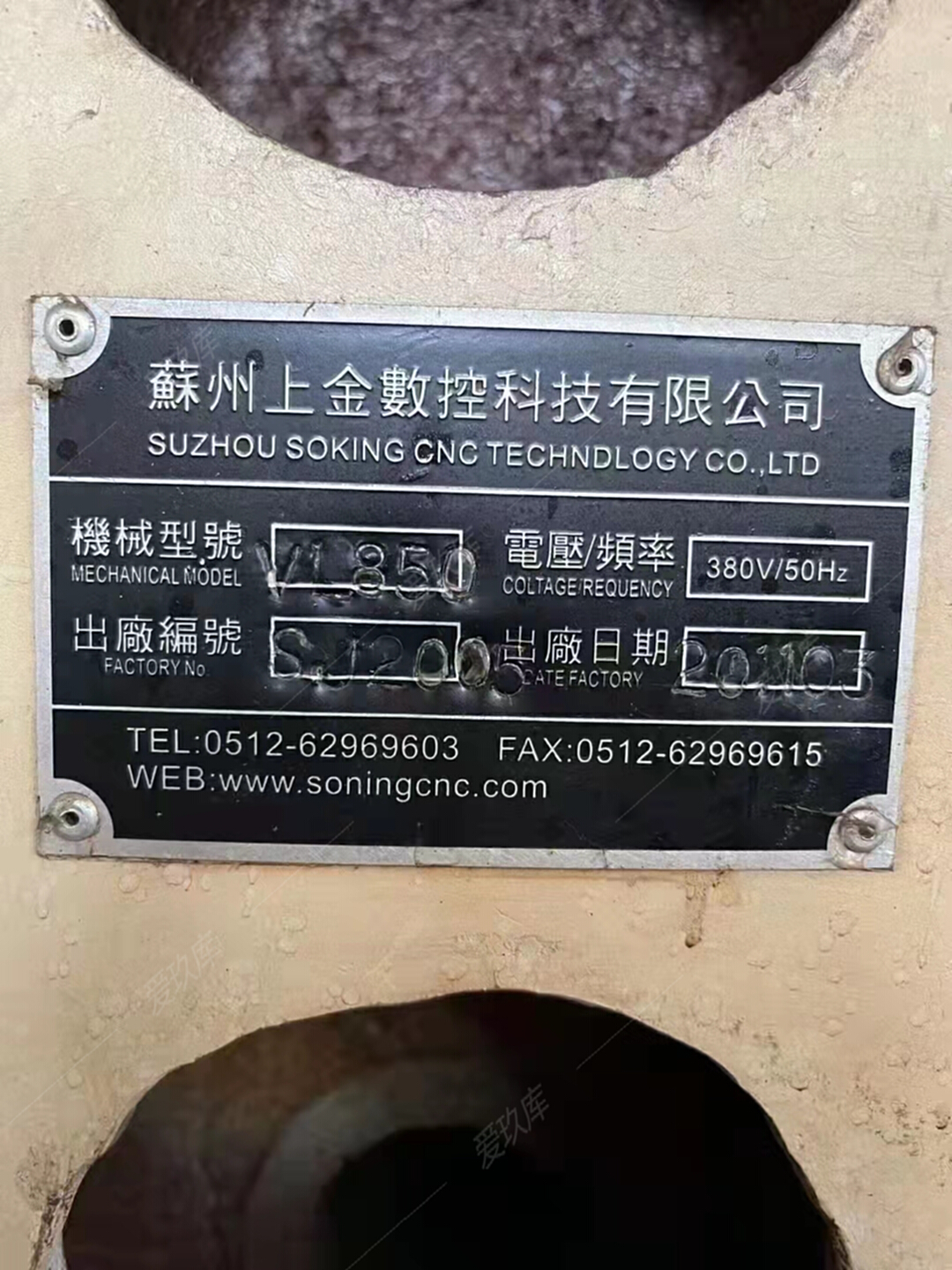 二手加工中心