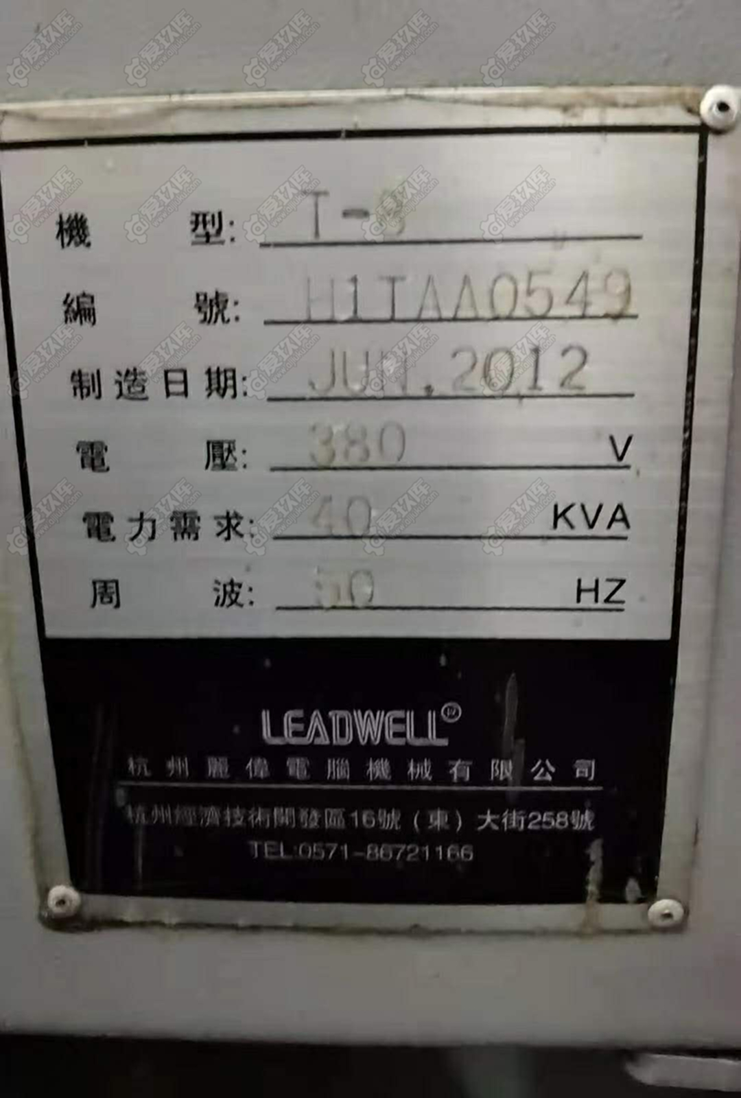 二手?jǐn)?shù)控機(jī)床
