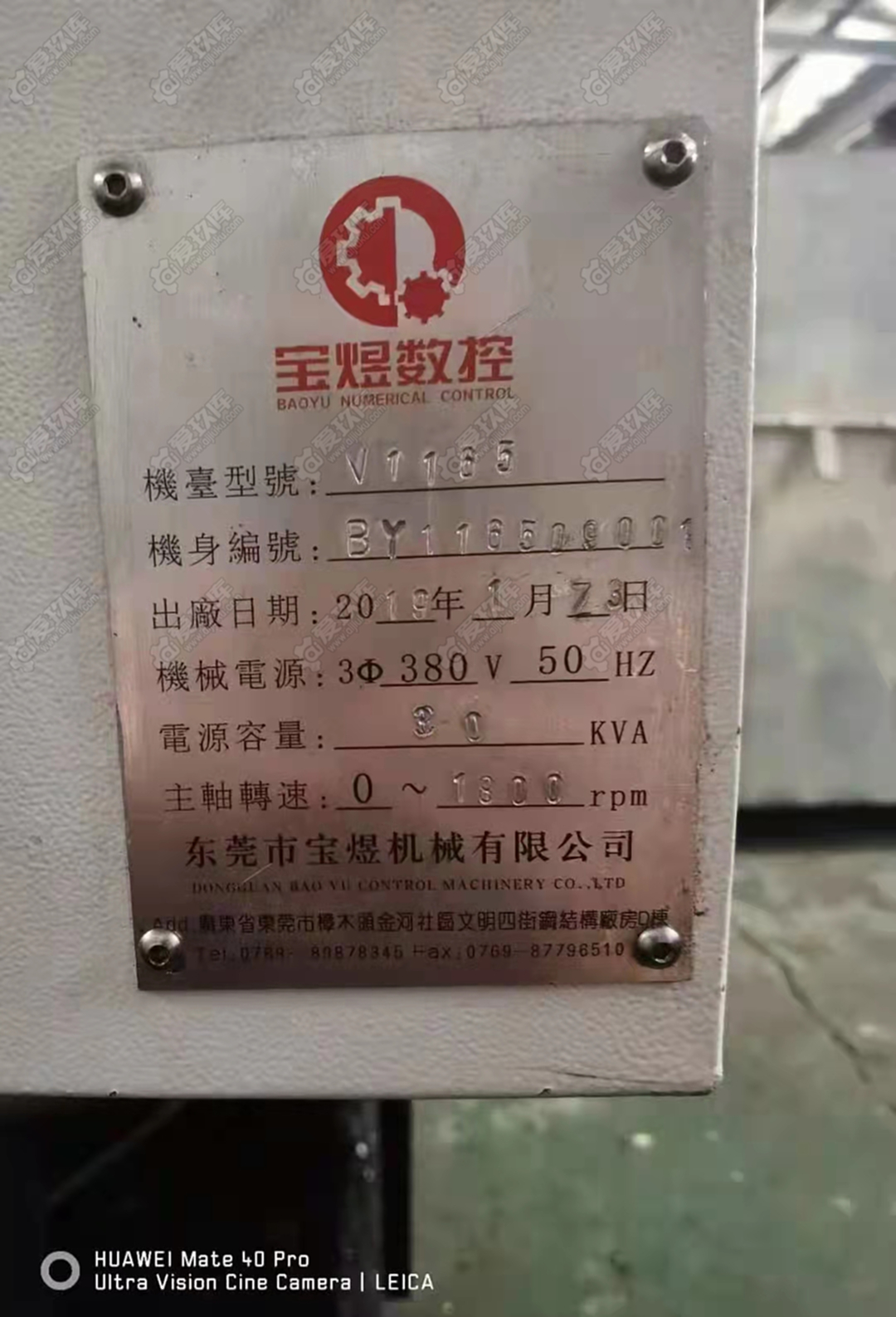 二手加工中心